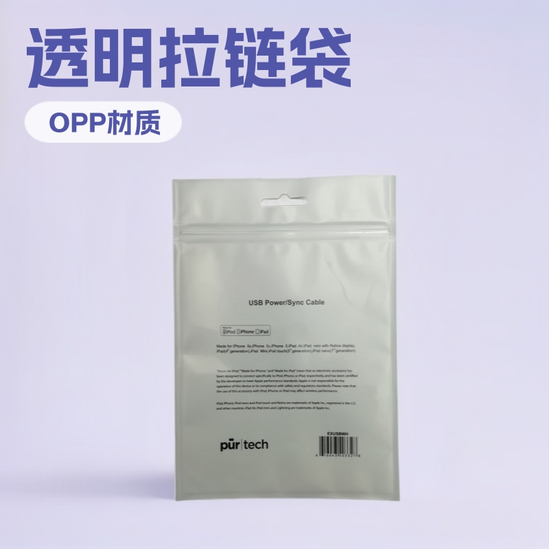 Custom Printed White Hangable Zipper Pouches for USB Cable & Earphone Packaging
