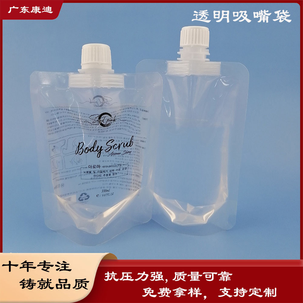 Custom Stand-Up Spout Pouches 100ml–300ml for Skincare & Body Care Travel Packs