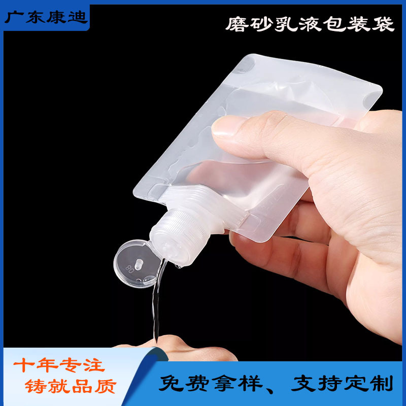 Custom 100ml–200ml Clear Flip-Top Spout Stand-Up Pouches for Lotion and Hand Soap