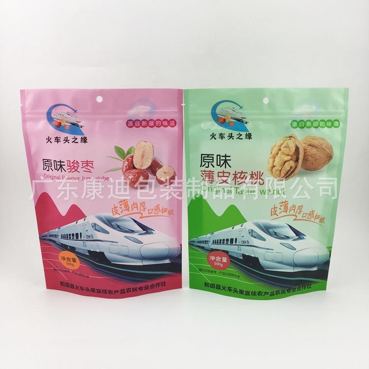 Custom Printed Matte Stand-Up Zipper Pouches for 500g Nuts and Dried Dates