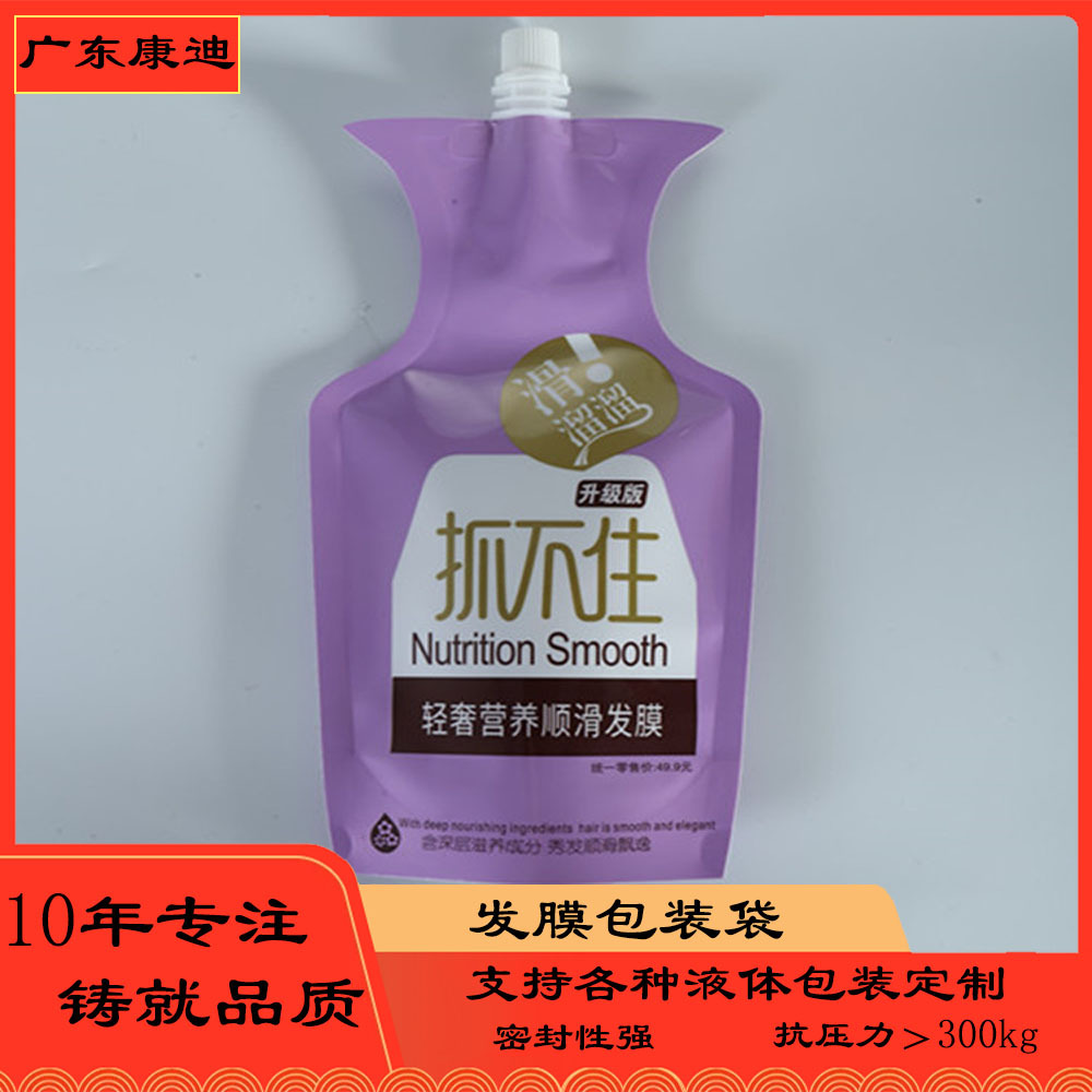 Spout Pouch for Hair Mask, 500ml Custom Stand-Up Pouch