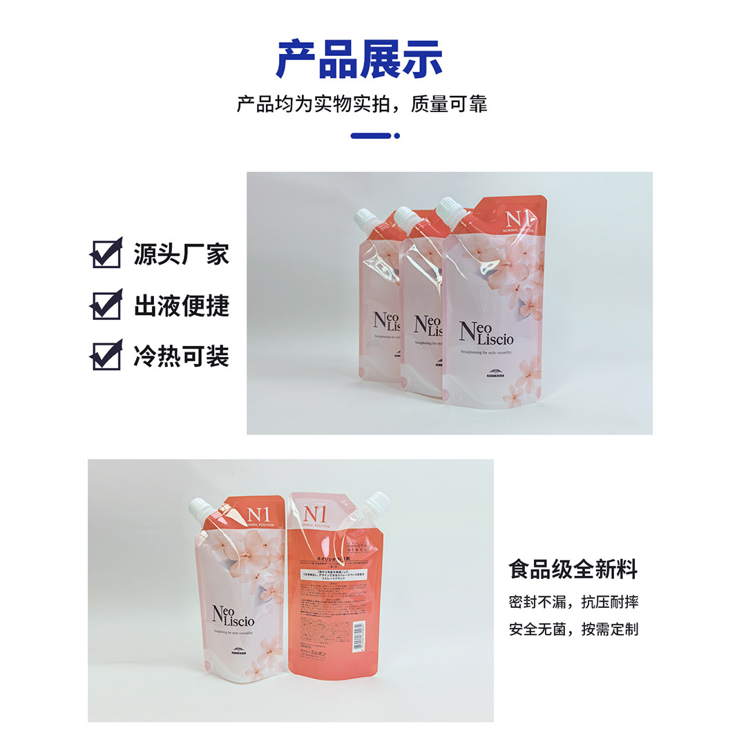 Corrosion-Resistant Stand-Up Spout Pouch for Hair Dye & Perm, 100ml-500ml