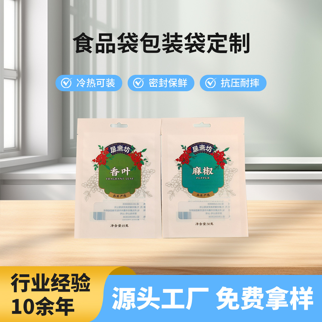 Custom-Printed Food-Grade Vacuum Pouches for Seafood, Nuts and Snacks
