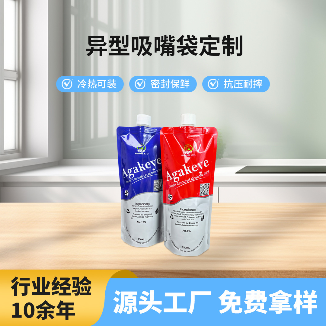 Stand-Up Spout Pouches for Custom 500ml Liquid Packaging