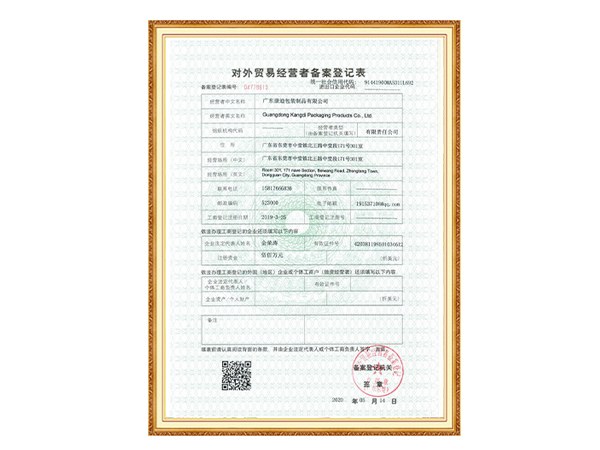 Foreign Trade Licence