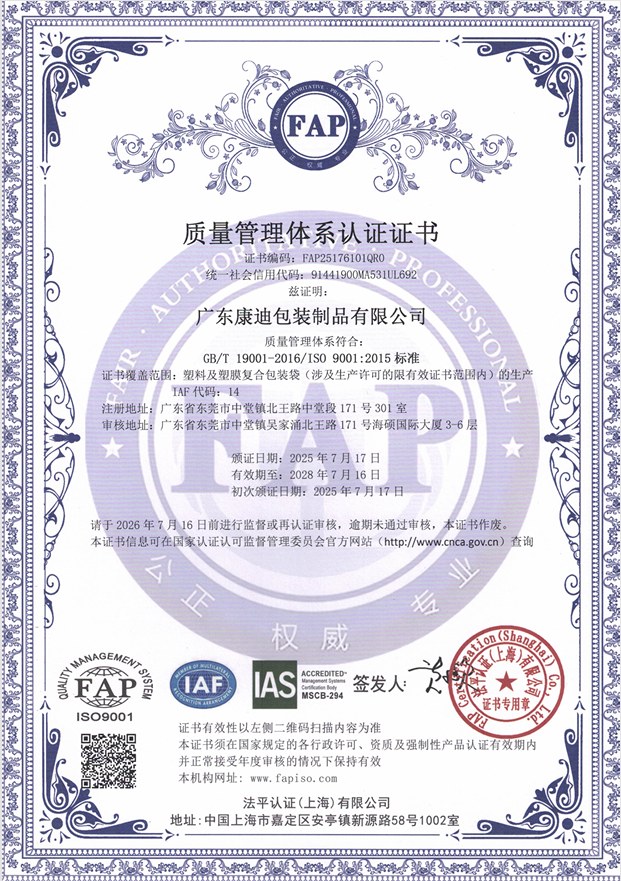 ISO 9001:2015 Certificate